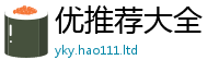 777788888888管家婆则2025新澳门天天免费谜语答案